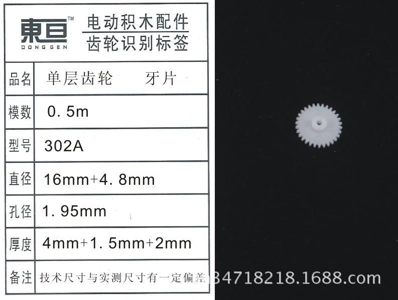 302A