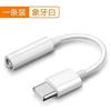Adequado para Adaptador Tipo-C Huawei Oppo Xiaomi Fone de Ouvido Ouvir Música Karaokê Conversor de Galinha Cabo Android