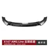 Adecuado para Mercedes-Benz Clase GLS X167 Línea AMG 24-26 modelo tardío, labio delantero, spoiler delantero, spoiler, pequeña modificación de kit de carrocería