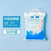 Bolsa de Hielo Llena de Agua para Entrega Exprés, Refrigeración y Conservación de Alimentos Congelados Desechables Reutilizables, Bolsa de Hielo Pequeña para Puesto Comercial