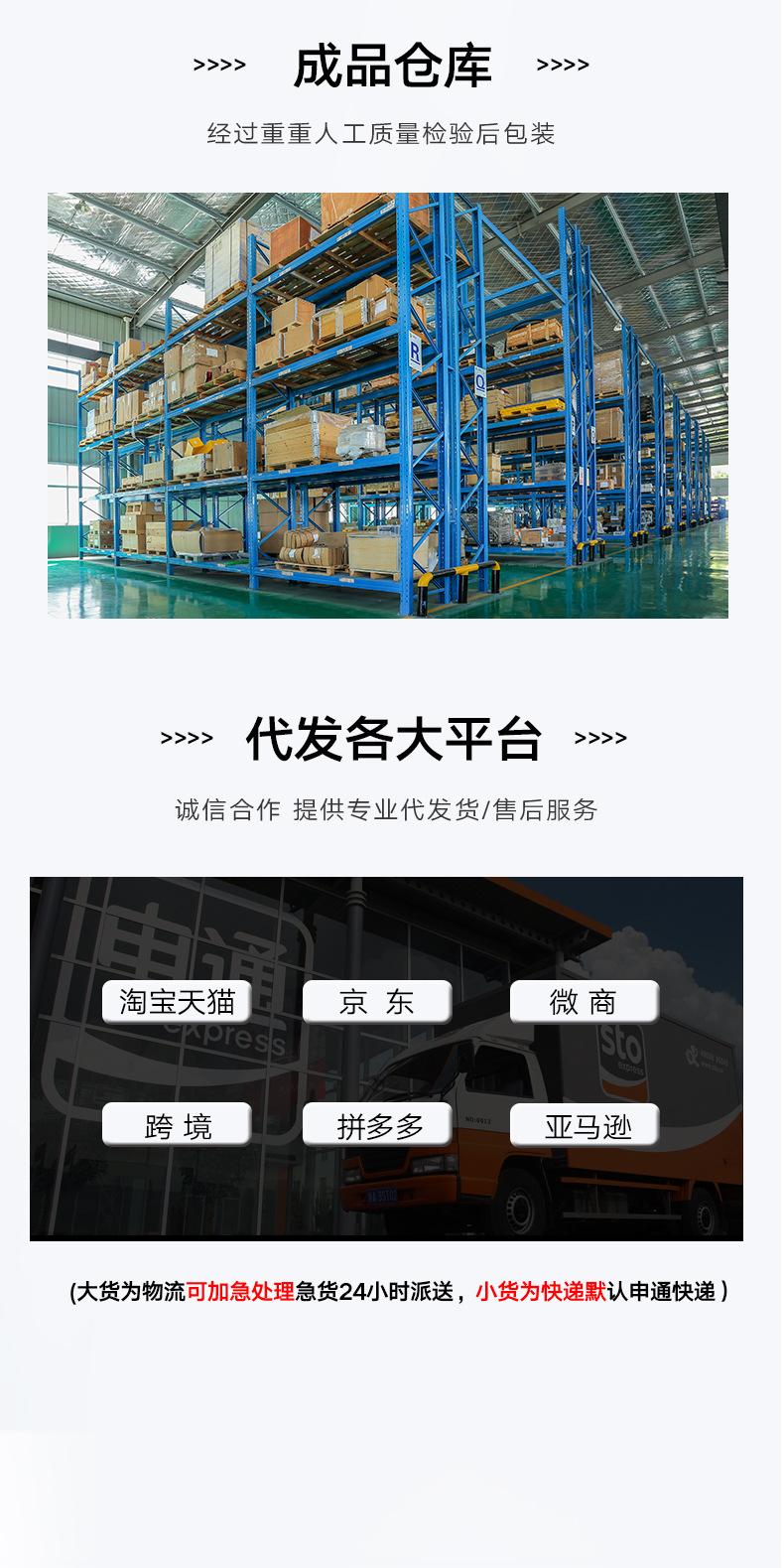 详情页下部分_07