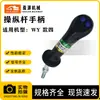 Las Piezas de Maquinaria de Construcción Son Adecuadas para el Modelo Wy Manija de Cuatro Palancas Caucho Piezas de Excavadora Ensamblaje de Manija de Joystick