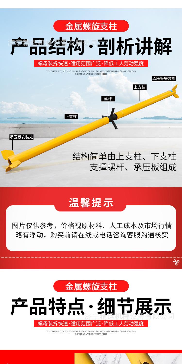 淘宝大宋金属螺旋支柱详情1_06