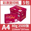 Papel de Copia e Impresión Senbo Blue Baiwang A4 Asia Pacífico 70g80g 500/Paquete Papel de Pulpa de Madera Caja Completa 5 Paquetes Envío Grueso