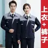 Roupa de Proteção para Trabalho de Primavera e Outono Resistente ao Desgaste Roupas de Trabalho de Verão de Manga Curta Roupas de Oficina Fábrica Ferramentas Jaqueta de Peça Única Roupas de Trabalho para Engenharia de Reparo Automotivo