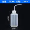 Botella Lavadora de 150 ml con Pico Curvo, Botella de Enjuague de Plástico, Botella con Pico Curvo de 500 ml, Botella de Apretar de Laboratorio, Regadera para Suculentas