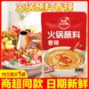 Molho para Fondue de Sol Vermelho em Pastagem para Uso Doméstico, Molho Seco de Gergelim 135g, Tempero para Fondue, Molho de Gergelim e Amendoim Picante e Levemente Picante