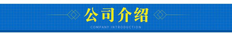 公司介绍