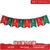 Bandeira de Puxar de Natal Bandeira Pendurada Feltro Festa de Natal Bandeirola de Letras Bandeira Pendurada Tecido Não Tecido Decoração de Natal Banner de Flor de Puxar
