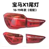 Adecuado para 16-19 BMW X1 Luz Trasera F49 F48 Ensamblaje de Luz Trasera Trasera X1 Luz de Reversa X1 Carcasa de Luz de Freno