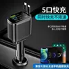 El nuevo cargador de coche viene con un cable retráctil, dos pantallas digitales, carga rápida QC3.0 para Apple Huawei