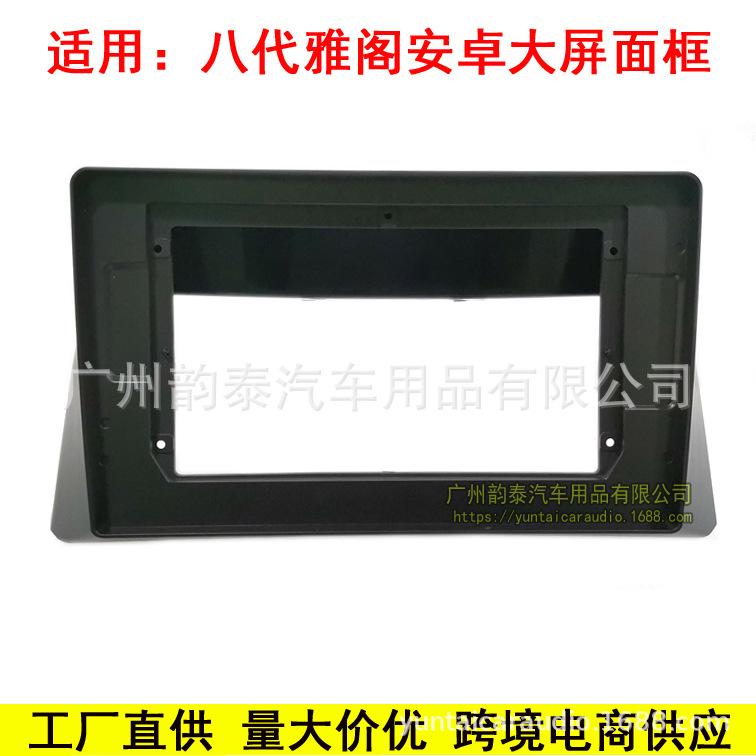 八代雅阁2.jpg