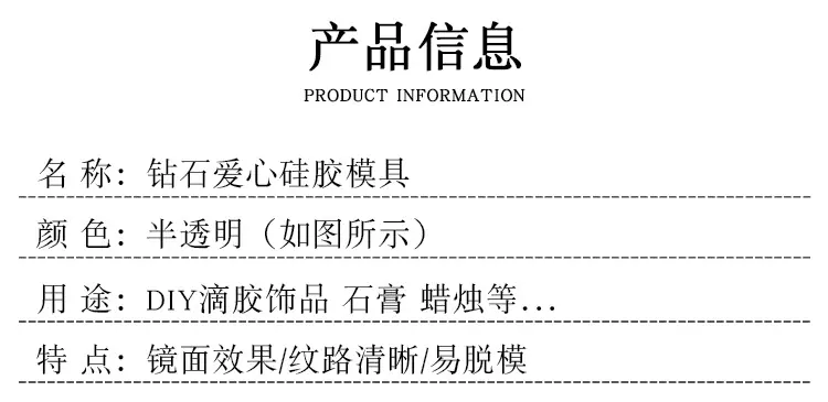 钻石爱心详情页_02.jpg