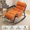 Sillón Mecedora para Adultos, Doble Propósito para Sentarse y Dormir, Modelo Nuevo, Silla Plegable para Siesta, Sofá Perezoso para Balcón en Casa