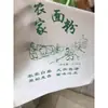 Bolsas de Embalaje para Harina Estilo Granja con Cordón 5kg 10kg 10kg Bolsas de Tejido No Tejido Auto-Sellantes en Stock Fábrica Leidezhu
