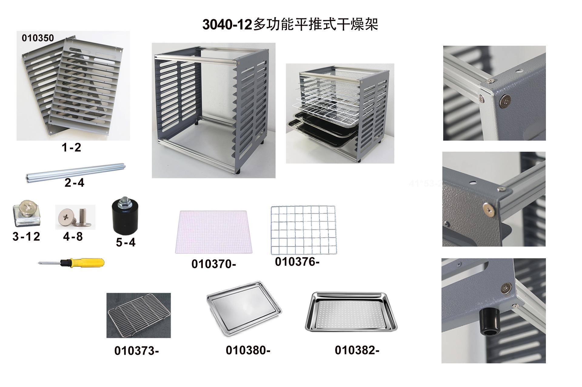 3040-12层平推装箱单