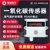PolyUK Sensor Transmisor de Concentración de Monóxido de Carbono CO Salida RS485 Detección de Gases Tóxicos y Nocivos Combustibles