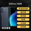 Aplicable a vivo Y60M. Protector de pantalla de cobertura total para smartphone, Hidrogel HD Mate Película Suave de Hidrogel Anti-miradas