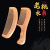 Venta al por mayor del fabricante Peine de Madera de Melocotonero Viejo Peine de Luna Peine con Mango Peine de Dientes Finos Peine de Madera Engrosado Portátil para Uso en Casa Peine para el Cabello para el Cuidado del Cabello
