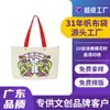 Bolsa de Lona de Algodón Puro de 20A con Logo Impreso Personalizado Bolsa Souvenir de Museo Bolsa Tote de Lona de Gran Capacidad Personalizada