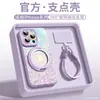 Woai Ni es Adecuado para Funda de Teléfono Móvil Apple 16 Iphone16Promax Soporte Magnético 15Pro Silicona Líquida 14