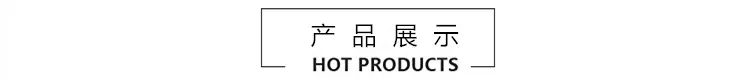 产品展示80