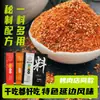 Auténtica sazón para barbacoa estilo coreano del noreste para freidoras de aire, adecuada para brochetas de res y cordero, y para asar en general