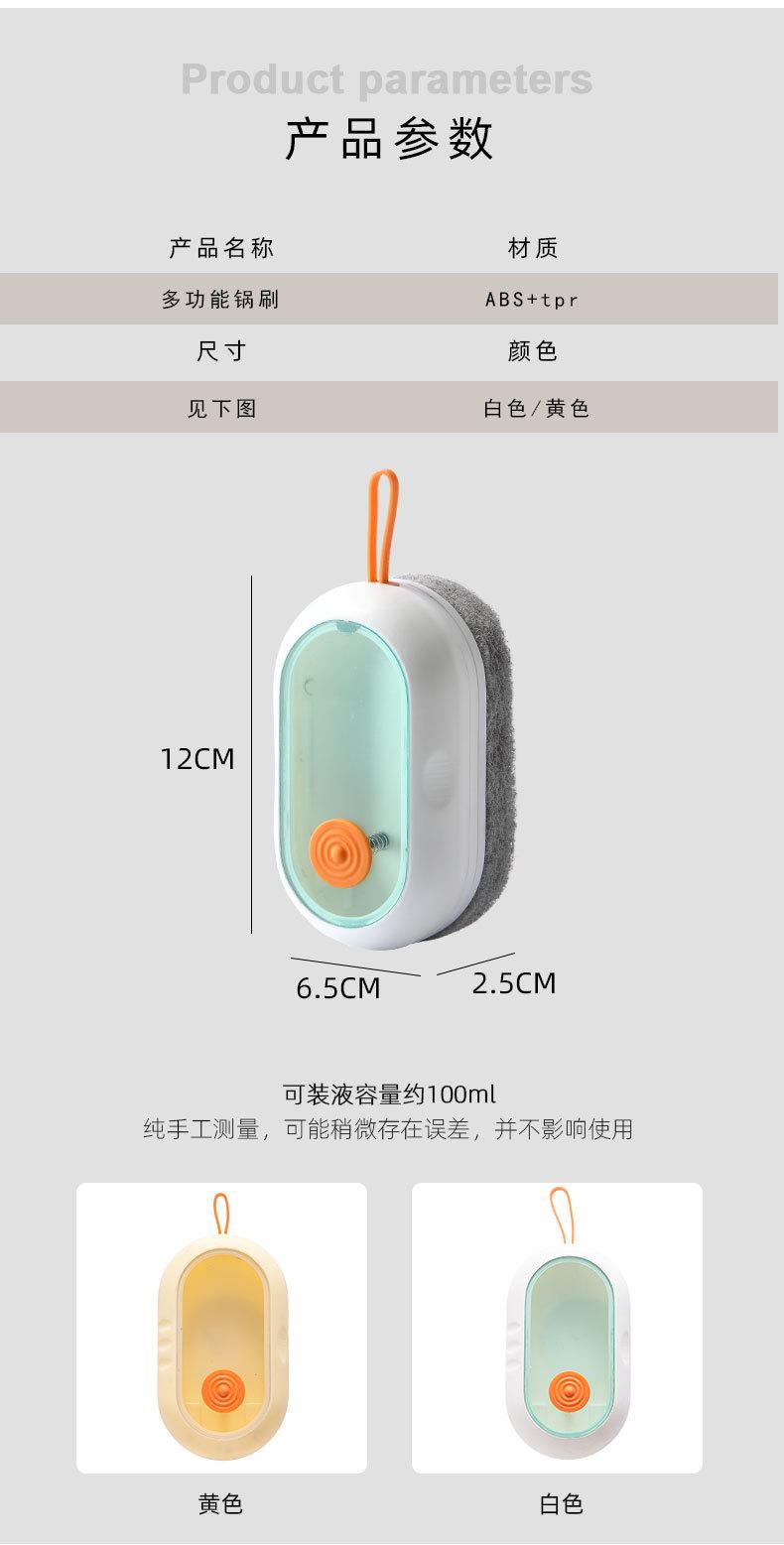 锅刷2