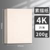 Papel para Desenho 8K Branco Atacado A4/4K Grande Espessurado Pintura DIY Infantil Especial Redondo Materiais de Arte Papel para Aquarela