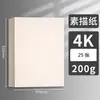 Papel para desenho 40*60, papel para esboços, caneta marcadora para concurso de pintura, papel branco especial para DIY, papel para desenho de exame de arte espessado meio aberto