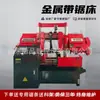 Fabricante de Origem CNC 330 Máquina de Serra de Fita Horizontal CNC Máquina de Serrar Hidráulica Totalmente Automática Equipamento de Corte em Lote de Aço