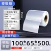 Papel prateado PET 60*40 70*50x 30 100 80 papel adesivo prateado fosco para impressora de código de barras