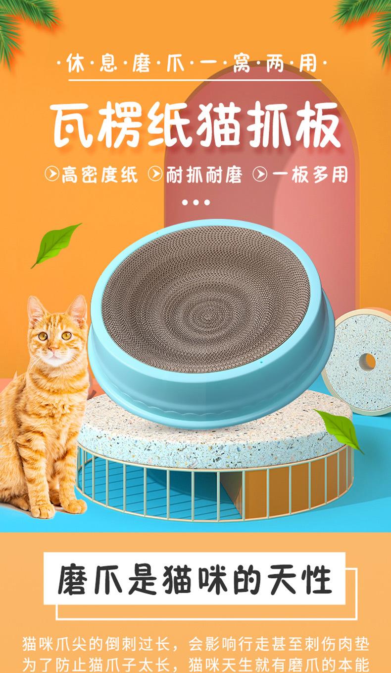 猫抓板_01.jpg