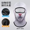 Capuz de Proteção Solar para Passeio de Moto no Verão com Estampa Animal, Máscara Facial Respirável de Lycra com Furo Único e Seda Gelada