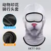 Capuz de Ciclismo de Verão, Respirável e Absorvente de Suor, Capuz de Seda Gelada para Homens e Mulheres, Estampa Fofa de Animal de Estimação, Máscara de Proteção Solar, Proteção Facial Completa e Proteção do Pescoço
