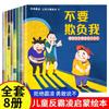 [Igual que Douyin] No Me Hagas Bullying, Libro Ilustrado de Concientización Anti-Bullying para Niños, 8 Volúmenes, Libro de Concientización para 3-6-8 Años