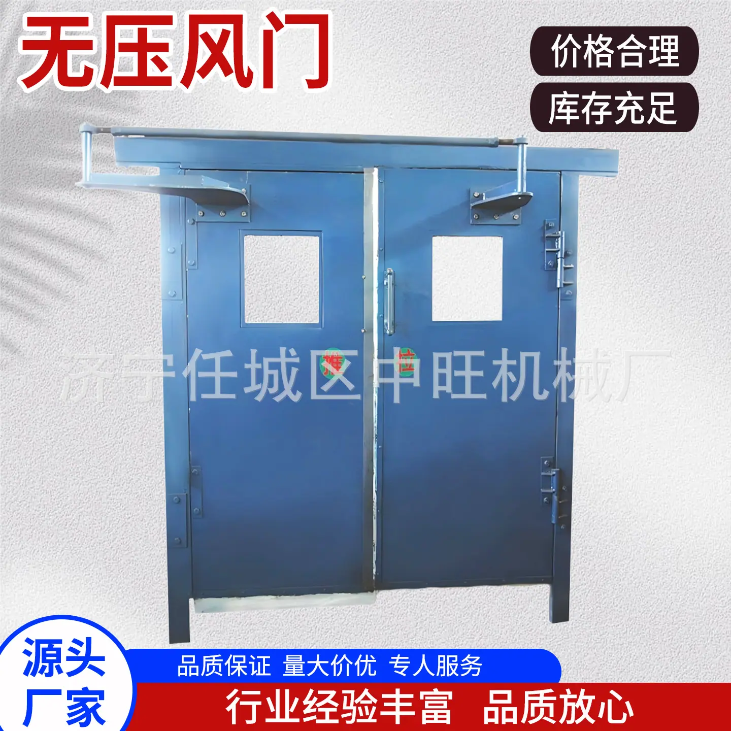 中旺无压风门主图1.jpg