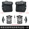 Adecuado para Chinchilla 250 Barra Anticaída Parachoques Respaldo Plegable Modificado Bolsa de Cuero Impermeable Bolsas de Lona Accesorios