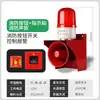 Alarme de Incêndio Fábrica Industrial Inspeção de Incêndio Sino de Alarme de Fuga Manual Um Botão Fonte de Alimentação de Emergência Alarme Sonoro e Luminoso