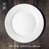 Plato Filete Plato Blanco Puro Redondo Filete Occidental Plato Casero Plato Cerámico Plano Poco Profundo Plato Color Puro Estilo Europeo Occidental