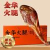 Fornecedor de Fábrica Caixa de Presente de Presunto Jinhua 2kg Edição Premium Especialidade de Zhejiang Produtos de Ano Novo Presente do Festival da Primavera Conjunto de Presente de Presunto
