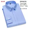 Camisa Feminina Manga Longa DP Pronta para Vestir Sem Ferro Alta Contagem de Fios Manga Curta Business Gola Redonda Formal Gola V Uso Profissional Casual Versátil