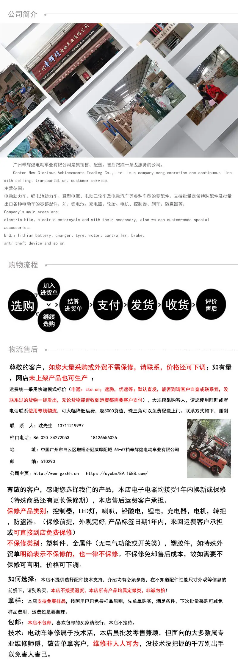 辛辉煌介绍.jpg