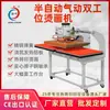 Máquina de Prensa Térmica Neumática de Doble Estación 60*80 Formato Grande Transferencia de Calor para Ropa Máquina de Transferencia Térmica por Sublimación