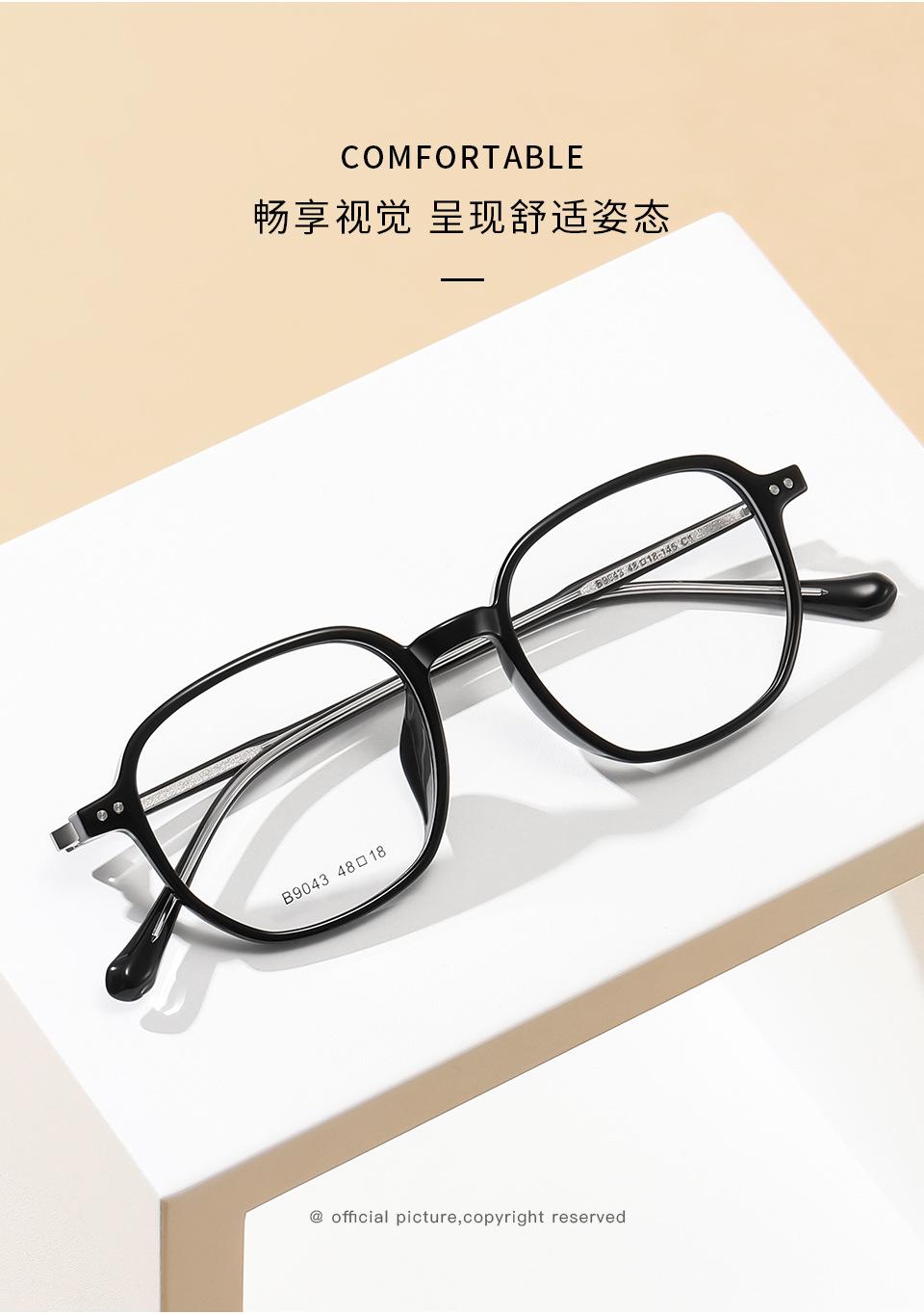 眼镜框