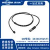 34356792571 Cable de Sensor de Freno Nuevo Compatible con Bmw X5 (E70) [2007-2013]