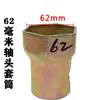 Llave de vaso para cabeza de eje Hexagonal Octagonal Extracción de cubo Bpw Puente Fuhua Steyr Herramienta para cabeza de eje
