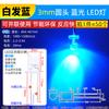 3mm 5mm Diodo Emisor de Luz LED Lámpara Perla Instrumento Blanco Cabello Rojo Amarillo Azul Verde Co Yang Yin Púrpura Colorido Rojo Verde