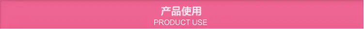 产品使用