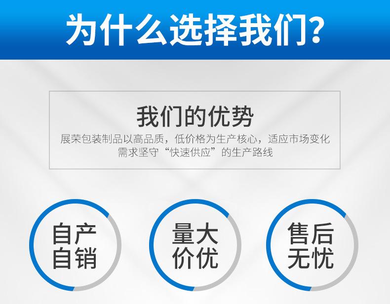 东莞市展荣包装材料-详情_02